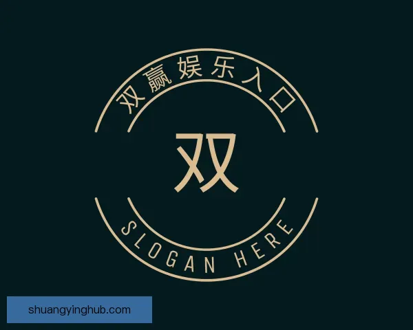 介绍双赢娱乐入口